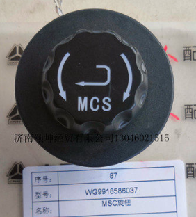 Кнопка-регулятор MCS HOWO T5G WG9918586037