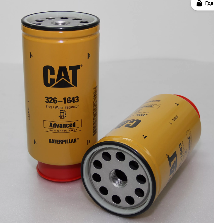 Фильтр топливный 326-1643 (CAT)
